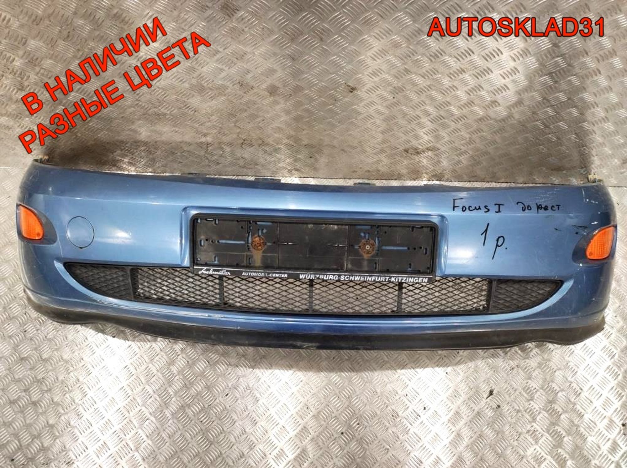 Бампер передний Ford Focus 1 98AB17757 Дорест (Р) - АвтоСклад31.рф - авторазборка контрактные б/у запчасти в г. Белгород Бампер передний Ford Focus 1 98AB17757 Дорест (Р) - АвтоСклад31.рф - авторазборка контрактные б/у запчасти в г. Белгород