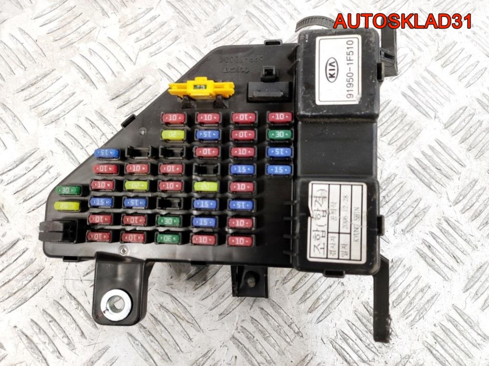 Блок предохранителей салонный Kia Sportage 2 919501F510 - АвтоСклад31.рф - авторазборка контрактные б/у запчасти в г. Белгород Блок предохранителей салонный Kia Sportage 2 919501F510 - АвтоСклад31.рф - авторазборка контрактные б/у запчасти в г. Белгород