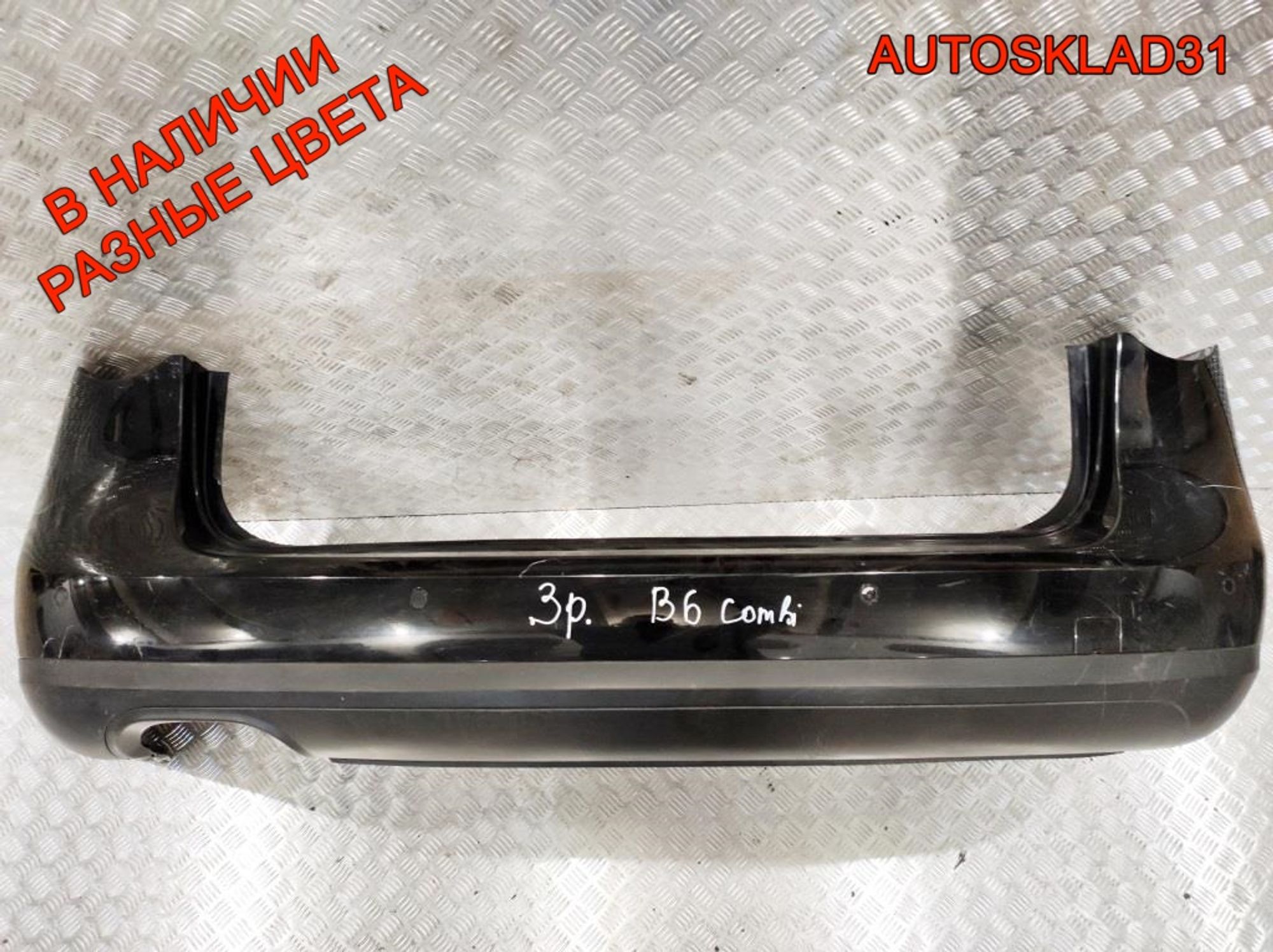 Бампер задний VW Passat B6 3C9807421 Combi (Р) - АвтоСклад31.рф - авторазборка контрактные б/у запчасти в г. Белгород Бампер задний VW Passat B6 3C9807421 Combi (Р) - АвтоСклад31.рф - авторазборка контрактные б/у запчасти в г. Белгород