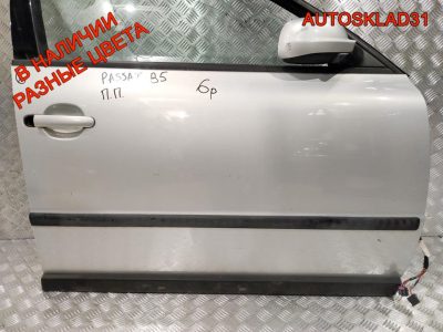 Дверь передняя правая Голая VW Passat В5 3B4831052BE - АвтоСклад31.рф - авторазборка контрактные б/у запчасти в г. Белгород