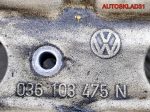 ГБЦ в сборе VW Golf 4 1,4 AKQ Бензин 036103373J - АвтоСклад31.рф - авторазборка контрактные б/у запчасти в г. Белгород