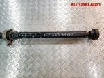 Вал карданный BMW E60 2,5 M54B25 Седан АКПП 7522030AL06 - АвтоСклад31.рф - авторазборка контрактные б/у запчасти в г. Белгород