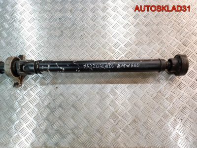 Вал карданный BMW E60 2,5 M54B25 Седан АКПП 7522030AL06 - АвтоСклад31.рф - авторазборка контрактные б/у запчасти в г. Белгород