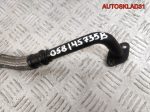 Трубка турбины VW Passat B5 1,8 Бензин 058145735B - АвтоСклад31.рф - авторазборка контрактные б/у запчасти в г. Белгород