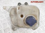 Бачок расширительный Audi 100 C3 8A0121403A - АвтоСклад31.рф - авторазборка контрактные б/у запчасти в г. Белгород