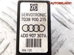 Реле сервотроника №605 Audi A6 C5 4D0907307A - АвтоСклад31.рф - авторазборка контрактные б/у запчасти в г. Белгород