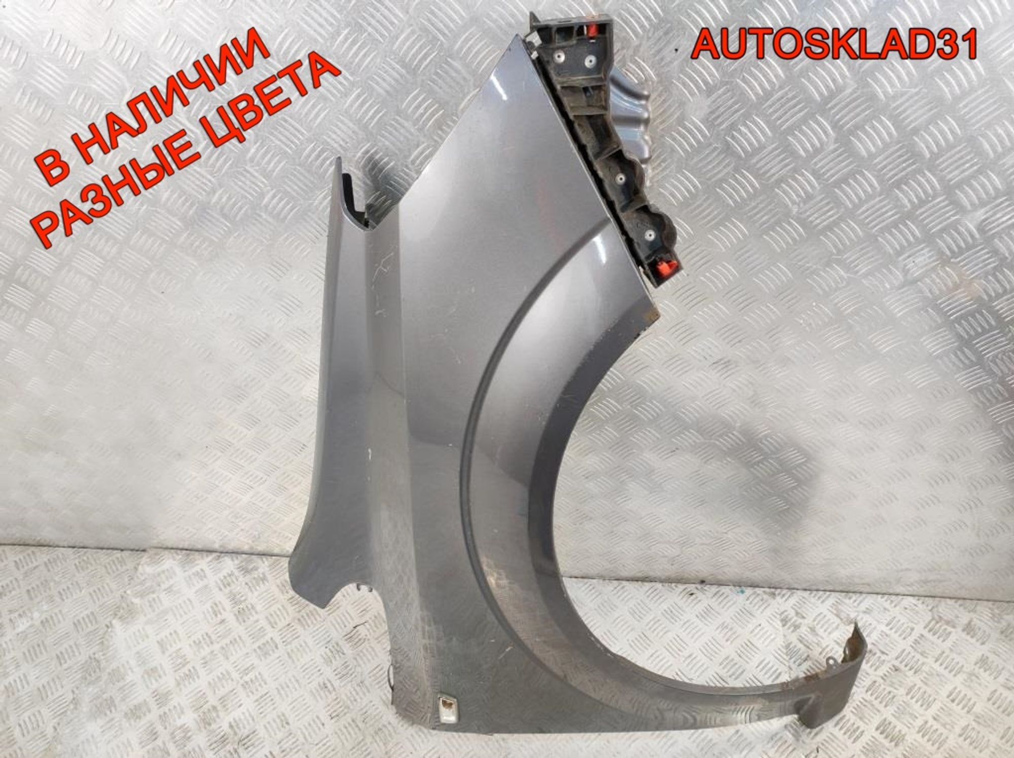 Крыло переднее правое Opel Zafira B 6102356 - АвтоСклад31.рф - авторазборка контрактные б/у запчасти в г. Белгород Крыло переднее правое Opel Zafira B 6102356 - АвтоСклад31.рф - авторазборка контрактные б/у запчасти в г. Белгород