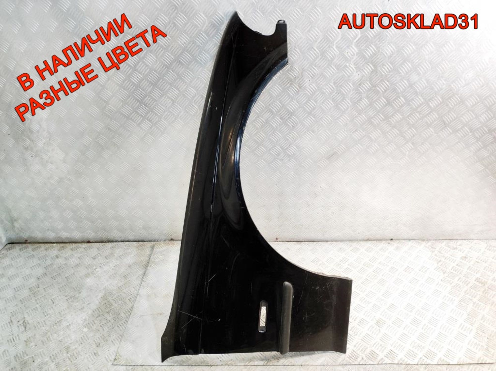 Крыло переднее правое BMW E46 Дорест
41358240406 - АвтоСклад31.рф - авторазборка контрактные б/у запчасти в г. Белгород Крыло переднее правое BMW E46 Дорест
41358240406 - АвтоСклад31.рф - авторазборка контрактные б/у запчасти в г. Белгород