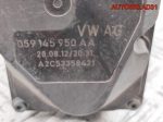 Заслонка дроссельная Audi A6 C7 4G 3,0 CDU 059145950AA - АвтоСклад31.рф - авторазборка контрактные б/у запчасти в г. Белгород
