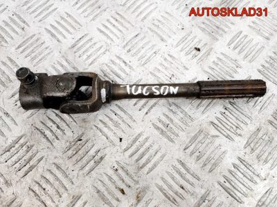 Кардан рулевой Kia Sportage 2 2.0 G4GC	564002E100 - АвтоСклад31.рф - авторазборка контрактные б/у запчасти в г. Белгород