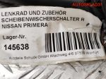 Переключатель стеклоочистителей Nissan Primera P11 - АвтоСклад31.рф - авторазборка контрактные б/у запчасти в г. Белгород
