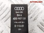 Реле №382 Audi A3 8L 4D0907131 - АвтоСклад31.рф - авторазборка контрактные б/у запчасти в г. Белгород