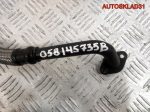 Трубка турбины VW Passat B5 1,8 Бензин 058145735B - АвтоСклад31.рф - авторазборка контрактные б/у запчасти в г. Белгород