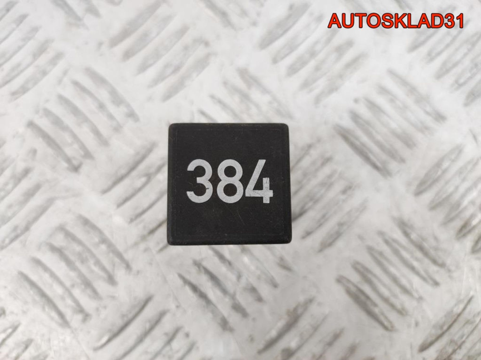 Реле вентилятора №384 VW Passat B5 8D0919578A - АвтоСклад31.рф - авторазборка контрактные б/у запчасти в г. Белгород Реле вентилятора №384 VW Passat B5 8D0919578A - АвтоСклад31.рф - авторазборка контрактные б/у запчасти в г. Белгород