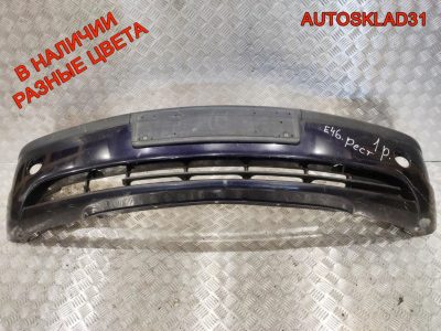 Бампер передний BMW E46 51117030586 Рестайлинг - АвтоСклад31.рф - авторазборка контрактные б/у запчасти в г. Белгород