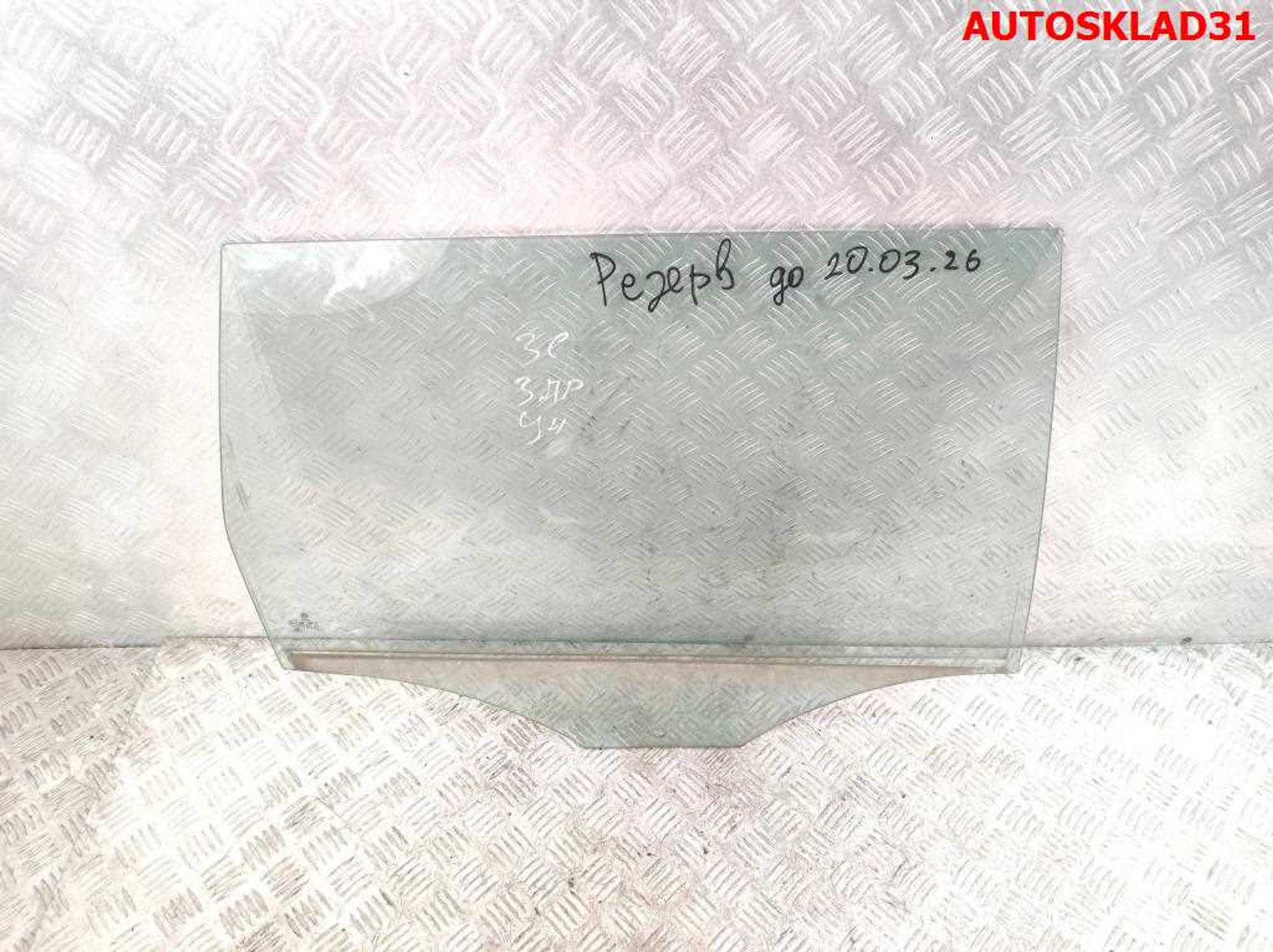 Стекло двери задней левой VW Passat B6 3C9845025B Универсал - АвтоСклад31.рф - авторазборка контрактные б/у запчасти в г. Белгород Стекло двери задней левой VW Passat B6 3C9845025B Универсал - АвтоСклад31.рф - авторазборка контрактные б/у запчасти в г. Белгород