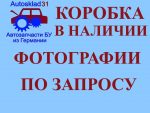 МКПП 20TA28 Citroen Berlingo 1 1,9 PSA D9B Дизель - АвтоСклад31.рф - авторазборка контрактные б/у запчасти в г. Белгород