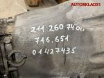 МКПП 716.651 Mercedes W203 2,2 Дизель A2112607400 - АвтоСклад31.рф - авторазборка контрактные б/у запчасти в г. Белгород