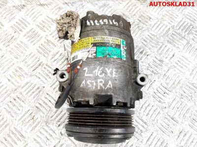 Компрессор кондиционера Opel Astra G 1,6 Z16XE Бензин 09165714 - АвтоСклад31.рф - авторазборка контрактные б/у запчасти в г. Белгород
