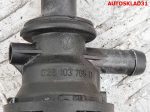 Клапан вентиляции картерных газов VW Golf 4 1.4 AXP 036103765D - АвтоСклад31.рф - авторазборка контрактные б/у запчасти в г. Белгород