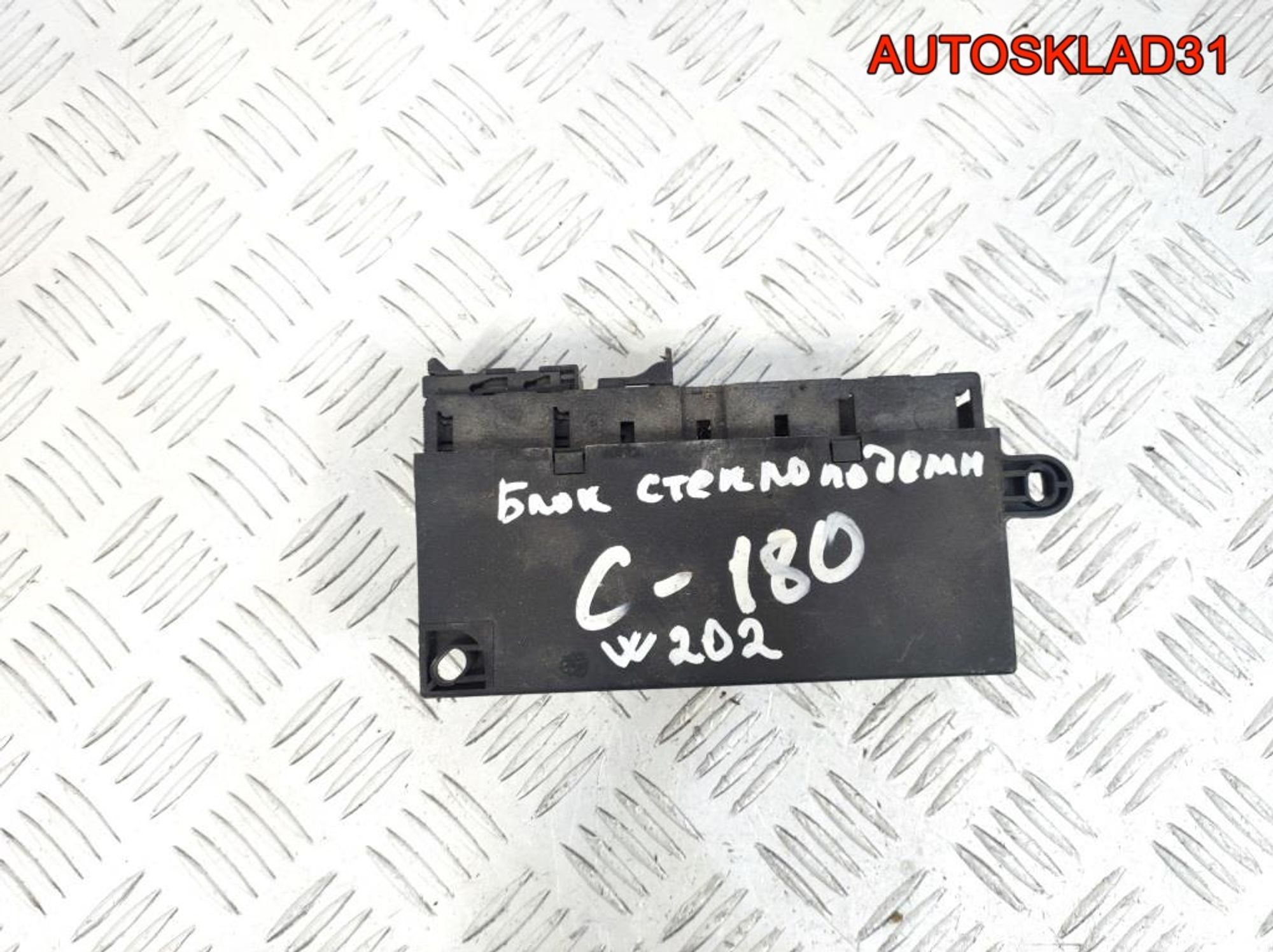 Блок управления стеклоподъемниками Mercedes W202 - АвтоСклад31.рф - авторазборка контрактные б/у запчасти в г. Белгород Блок управления стеклоподъемниками Mercedes W202 - АвтоСклад31.рф - авторазборка контрактные б/у запчасти в г. Белгород