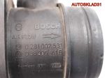 Расходомер воздуха VW Passat B6 1,9 Дизель 038906461B - АвтоСклад31.рф - авторазборка контрактные б/у запчасти в г. Белгород