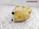 Бачок расширительный VW Passat B5 8D0121403F - АвтоСклад31.рф - авторазборка контрактные б/у запчасти в г. Белгород