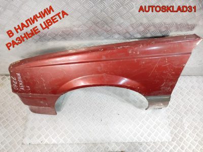 Крыло переднее левое Opel Ascona C 90103852 - АвтоСклад31.рф - авторазборка контрактные б/у запчасти в г. Белгород