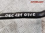 Трубка охлаждающей жидкости Audi A6 C5 3,0 BBJ 06C121071C - АвтоСклад31.рф - авторазборка контрактные б/у запчасти в г. Белгород