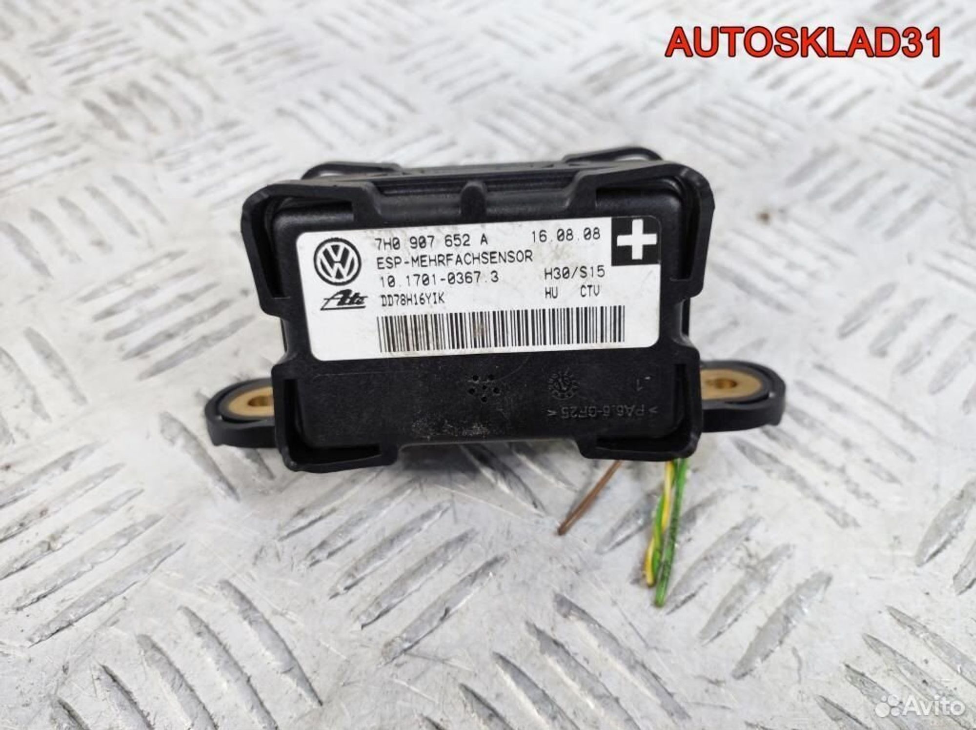 Датчик ускорения Volkswagen Touareg 7H0907652A - АвтоСклад31.рф - авторазборка контрактные б/у запчасти в г. Белгород Датчик ускорения Volkswagen Touareg 7H0907652A - АвтоСклад31.рф - авторазборка контрактные б/у запчасти в г. Белгород