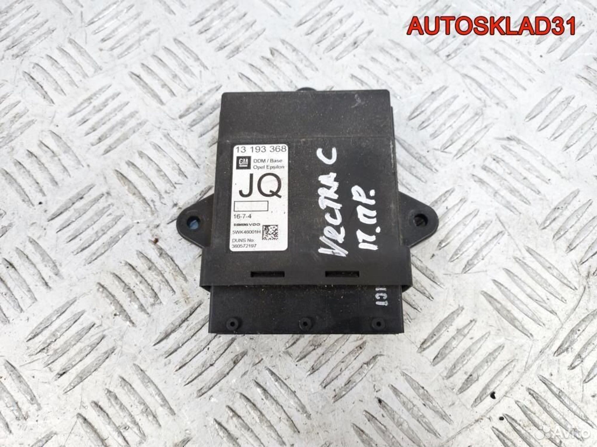 Блок комфорта Opel Vectra C 13193368 - АвтоСклад31.рф - авторазборка контрактные б/у запчасти в г. Белгород Блок комфорта Opel Vectra C 13193368 - АвтоСклад31.рф - авторазборка контрактные б/у запчасти в г. Белгород