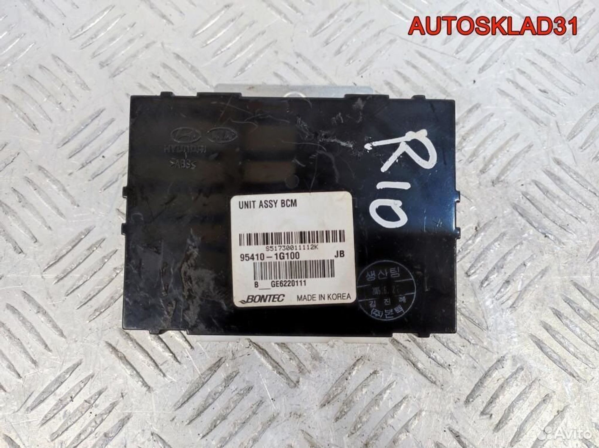Блок управления центральным замком Kia Rio - АвтоСклад31.рф - авторазборка контрактные б/у запчасти в г. Белгород Блок управления центральным замком Kia Rio - АвтоСклад31.рф - авторазборка контрактные б/у запчасти в г. Белгород
