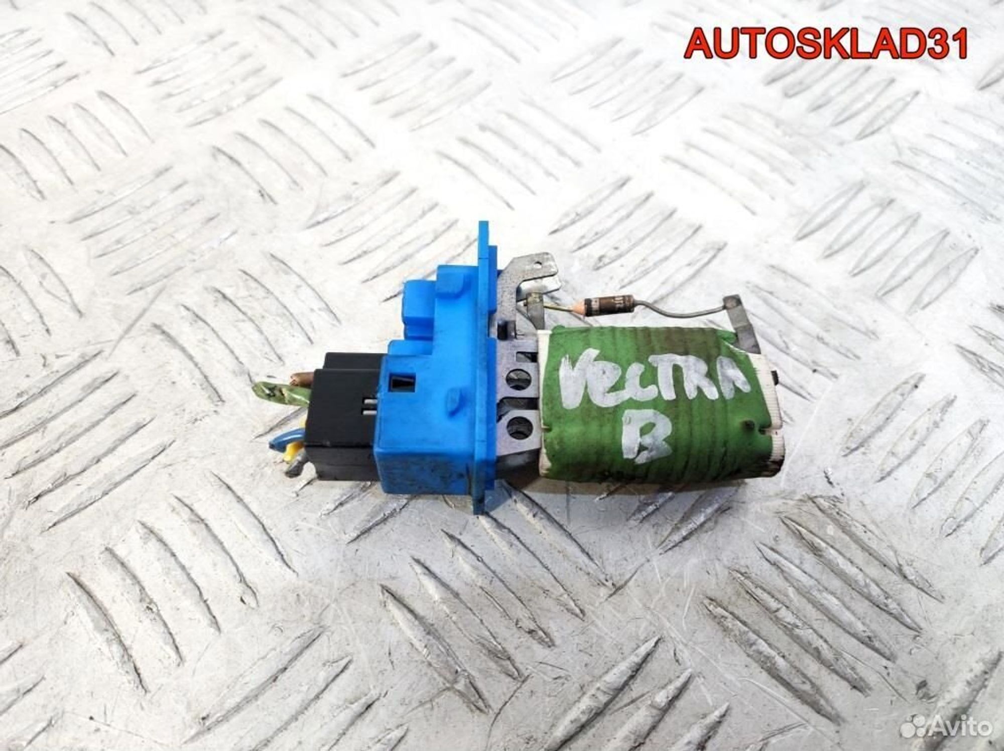 Резистор отопителя Opel Vectra B 90586303 - АвтоСклад31.рф - авторазборка контрактные б/у запчасти в г. Белгород Резистор отопителя Opel Vectra B 90586303 - АвтоСклад31.рф - авторазборка контрактные б/у запчасти в г. Белгород