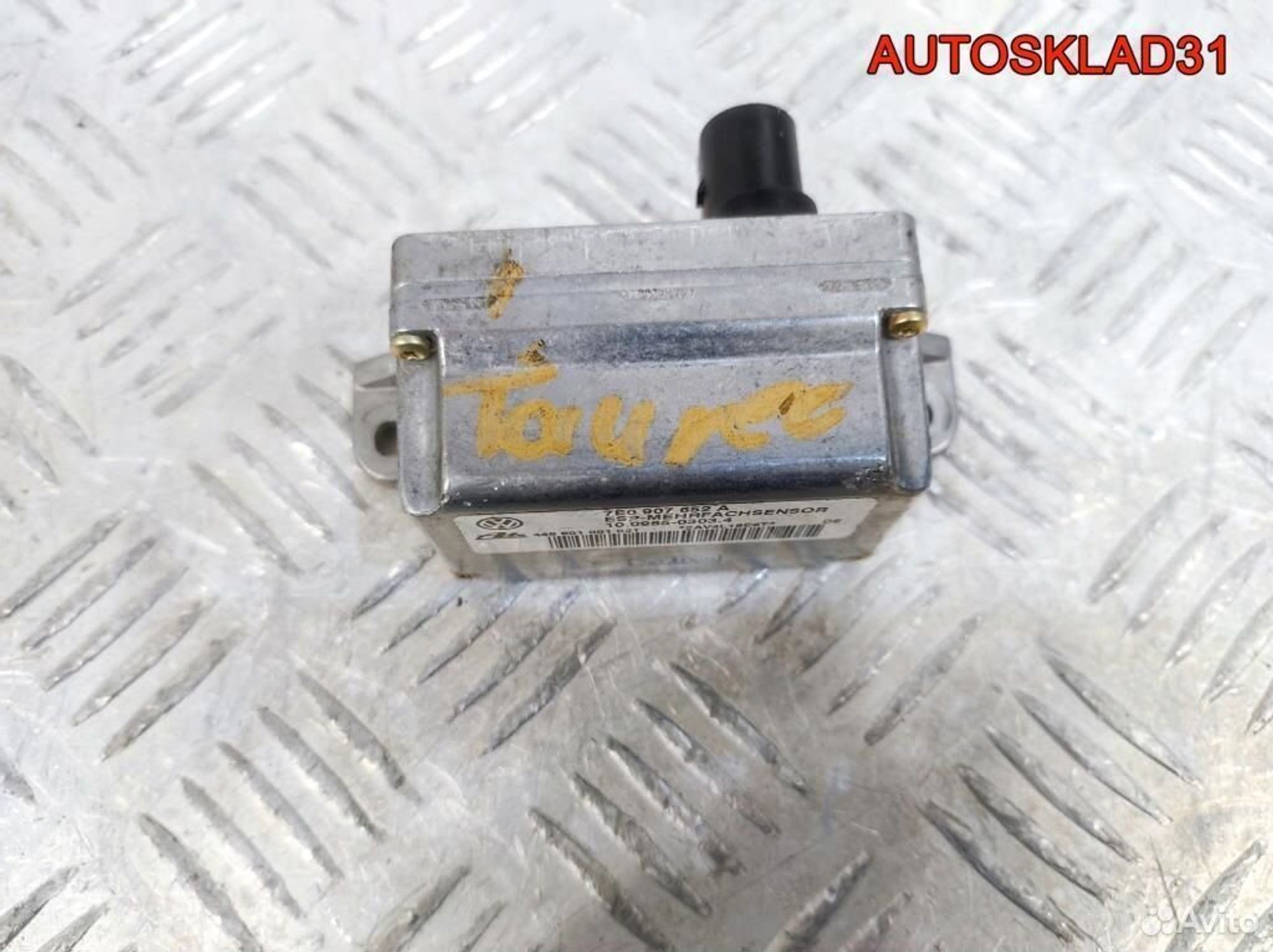 Датчик ускорения Volkswagen Touareg 7E09076522A - АвтоСклад31.рф - авторазборка контрактные б/у запчасти в г. Белгород Датчик ускорения Volkswagen Touareg 7E09076522A - АвтоСклад31.рф - авторазборка контрактные б/у запчасти в г. Белгород
