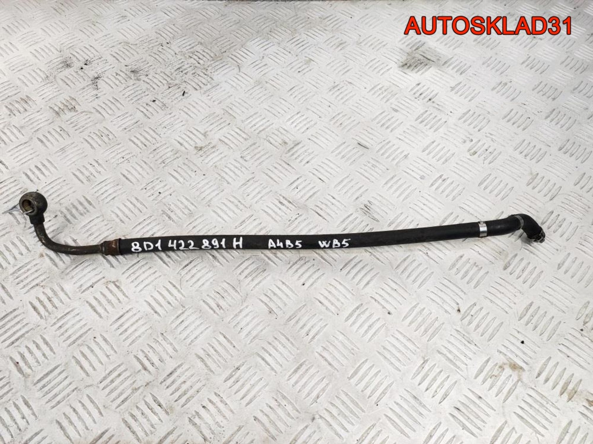 Шланг гидроусилителя Audi A4 B5 8D1422891H - АвтоСклад31.рф - авторазборка контрактные б/у запчасти в г. Белгород Шланг гидроусилителя Audi A4 B5 8D1422891H - АвтоСклад31.рф - авторазборка контрактные б/у запчасти в г. Белгород