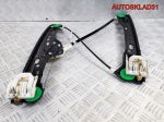 Стеклоподъемник передний левый BMW E90 51337140587 - АвтоСклад31.рф - авторазборка контрактные б/у запчасти в г. Белгород