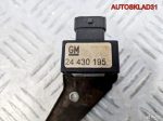 Датчик ускорения Opel Vectra C 24430195 - АвтоСклад31.рф - авторазборка контрактные б/у запчасти в г. Белгород