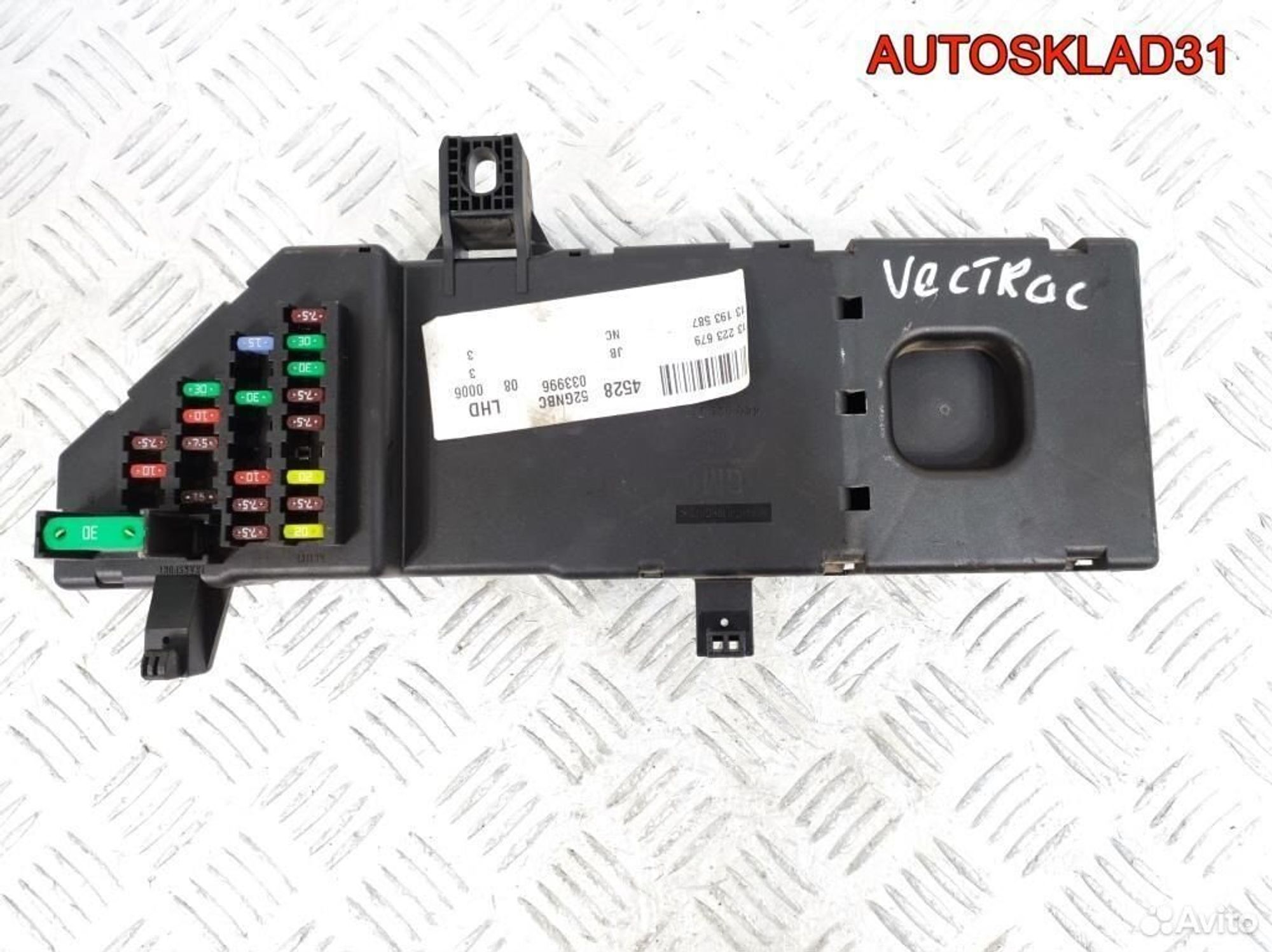 Блок предохранителей Opel Vectra C 13193587 - АвтоСклад31.рф - авторазборка контрактные б/у запчасти в г. Белгород Блок предохранителей Opel Vectra C 13193587 - АвтоСклад31.рф - авторазборка контрактные б/у запчасти в г. Белгород