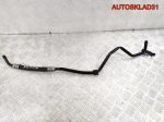 Трубка охлаждения АКПП BMW E90 2.0 N47D20A 17227799752 - АвтоСклад31.рф - авторазборка контрактные б/у запчасти в г. Белгород