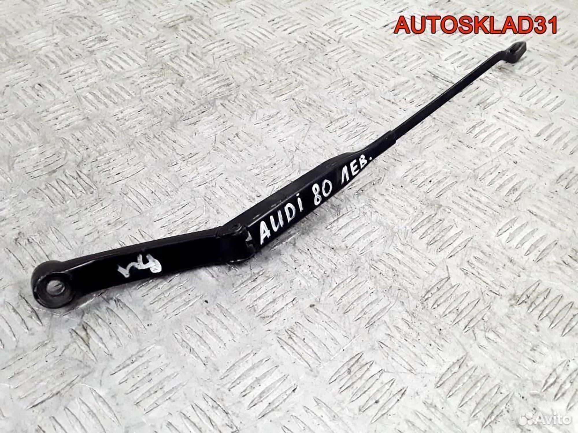 Поводок стеклоочистителя левый Audi 80 893955407E - АвтоСклад31.рф - авторазборка контрактные б/у запчасти в г. Белгород Поводок стеклоочистителя левый Audi 80 893955407E - АвтоСклад31.рф - авторазборка контрактные б/у запчасти в г. Белгород