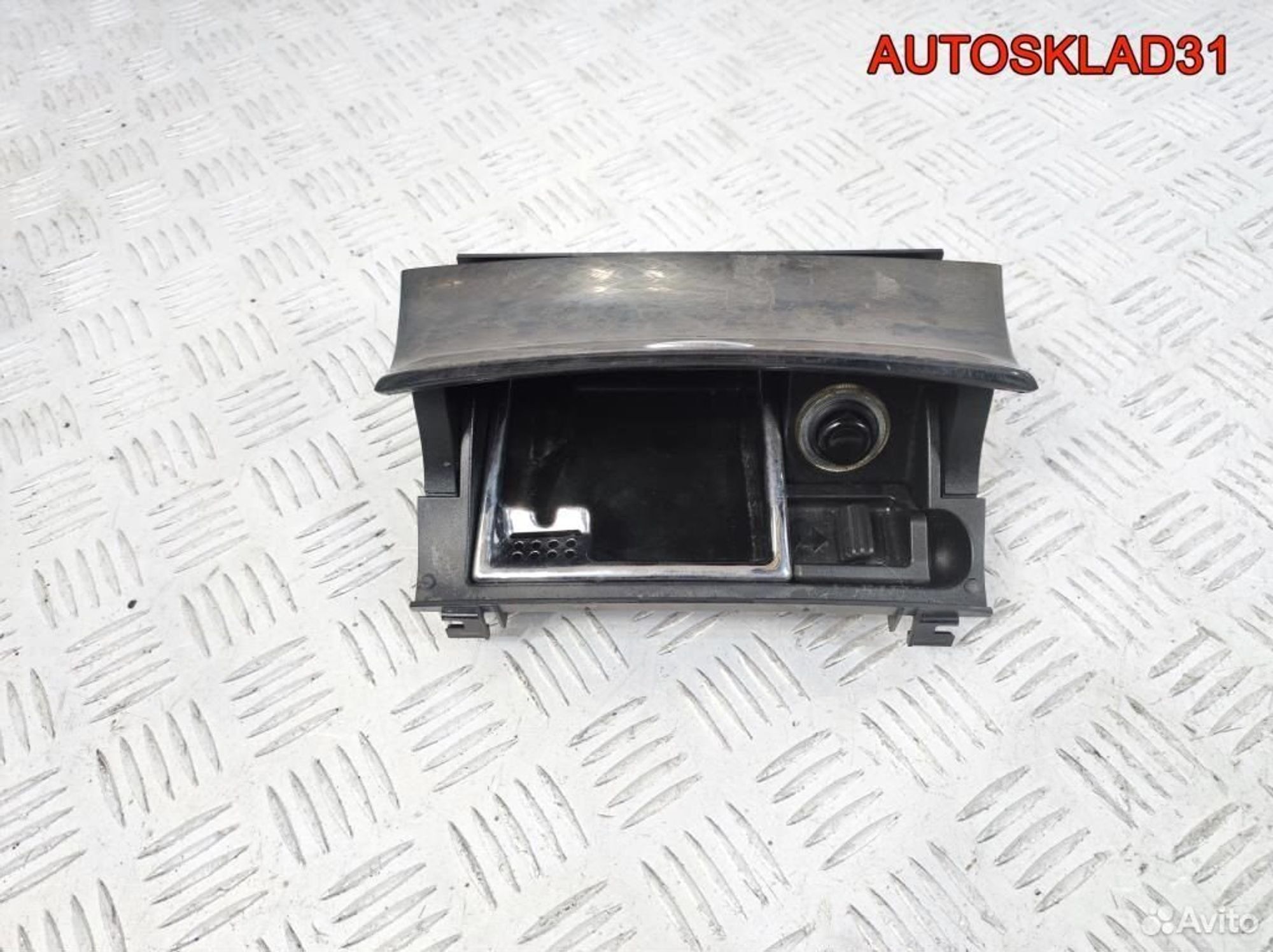 Пепельница передняя Mercedes Benz W211 A2118101330 - АвтоСклад31.рф - авторазборка контрактные б/у запчасти в г. Белгород Пепельница передняя Mercedes Benz W211 A2118101330 - АвтоСклад31.рф - авторазборка контрактные б/у запчасти в г. Белгород