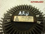 Вискомуфта Audi A4 B5 2,4 ARJ 078121350А - АвтоСклад31.рф - авторазборка контрактные б/у запчасти в г. Белгород