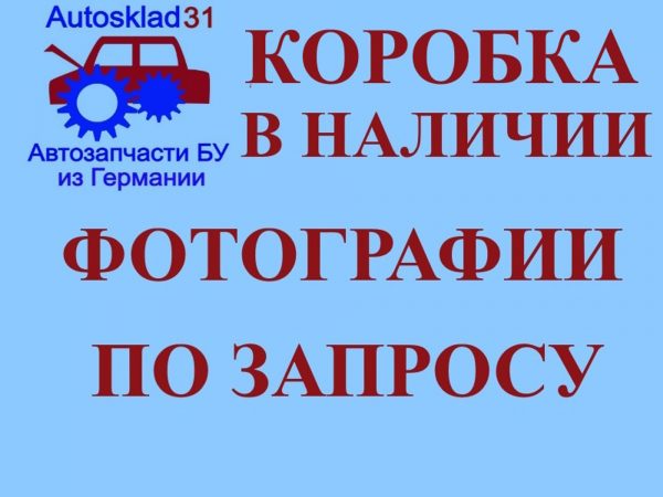 Крыло переднее левое Opel Ascona C 90103852 - АвтоСклад31.рф - авторазборка контрактные б/у запчасти в г. Белгород