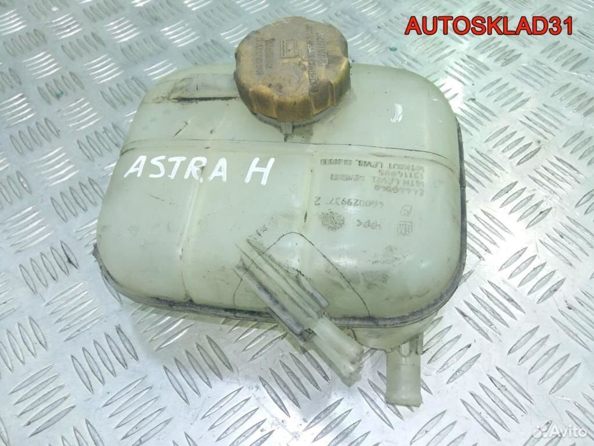 Бачок расширительный Opel Astra H 24469940 - АвтоСклад31.рф - авторазборка контрактные б/у запчасти в г. Белгород Бачок расширительный Opel Astra H 24469940 - АвтоСклад31.рф - авторазборка контрактные б/у запчасти в г. Белгород