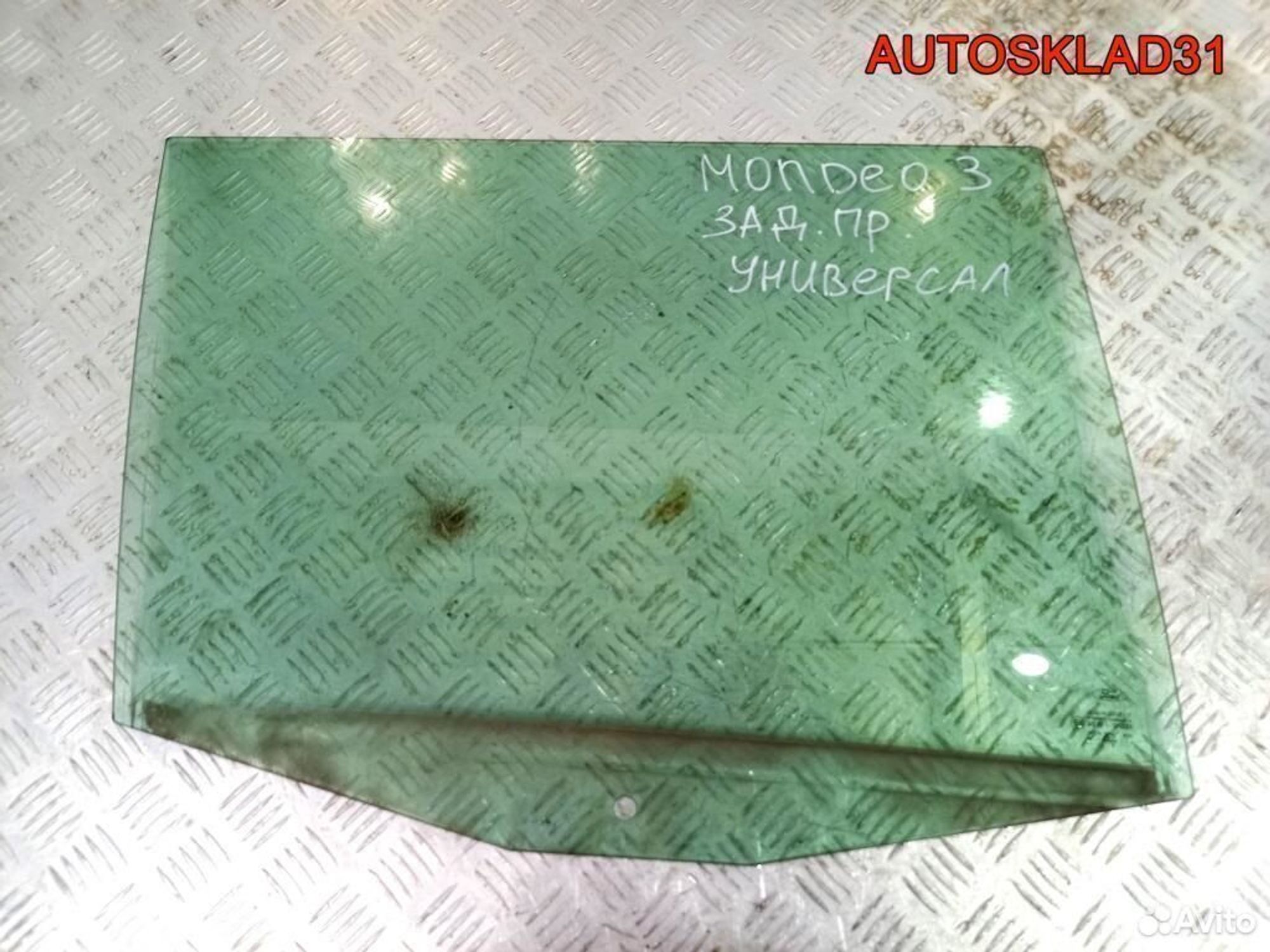 Стекло двери задней правой Ford Mondeo 3 Универсал - АвтоСклад31.рф - авторазборка контрактные б/у запчасти в г. Белгород Стекло двери задней правой Ford Mondeo 3 Универсал - АвтоСклад31.рф - авторазборка контрактные б/у запчасти в г. Белгород