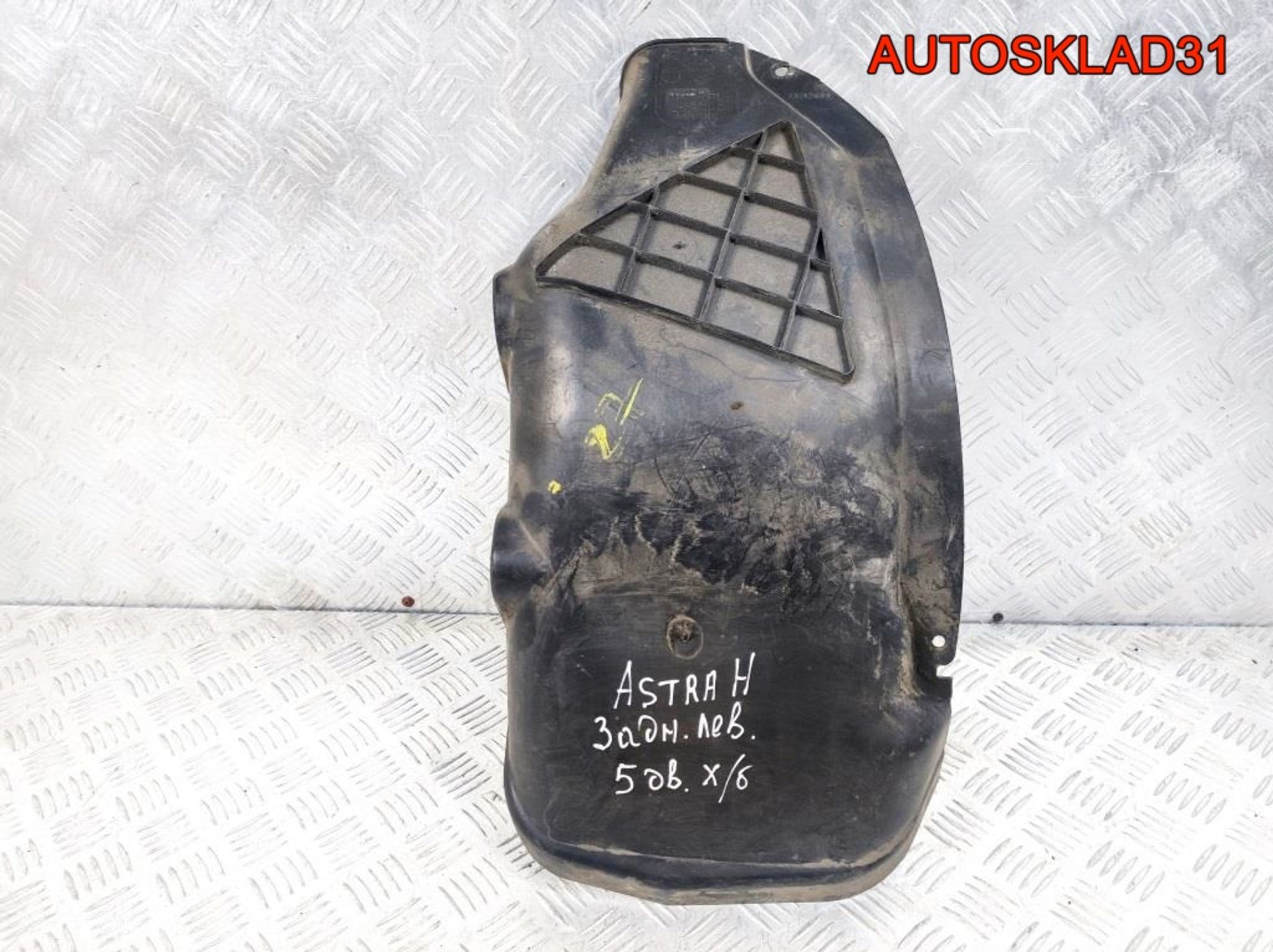 Локер задний левый Opel Astra H 13107653 Хетчбэк - АвтоСклад31.рф - авторазборка контрактные б/у запчасти в г. Белгород Локер задний левый Opel Astra H 13107653 Хетчбэк - АвтоСклад31.рф - авторазборка контрактные б/у запчасти в г. Белгород