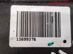 Клемма аккумулятора Audi A6 C7 4G 8J0915459 - АвтоСклад31.рф - авторазборка контрактные б/у запчасти в г. Белгород
