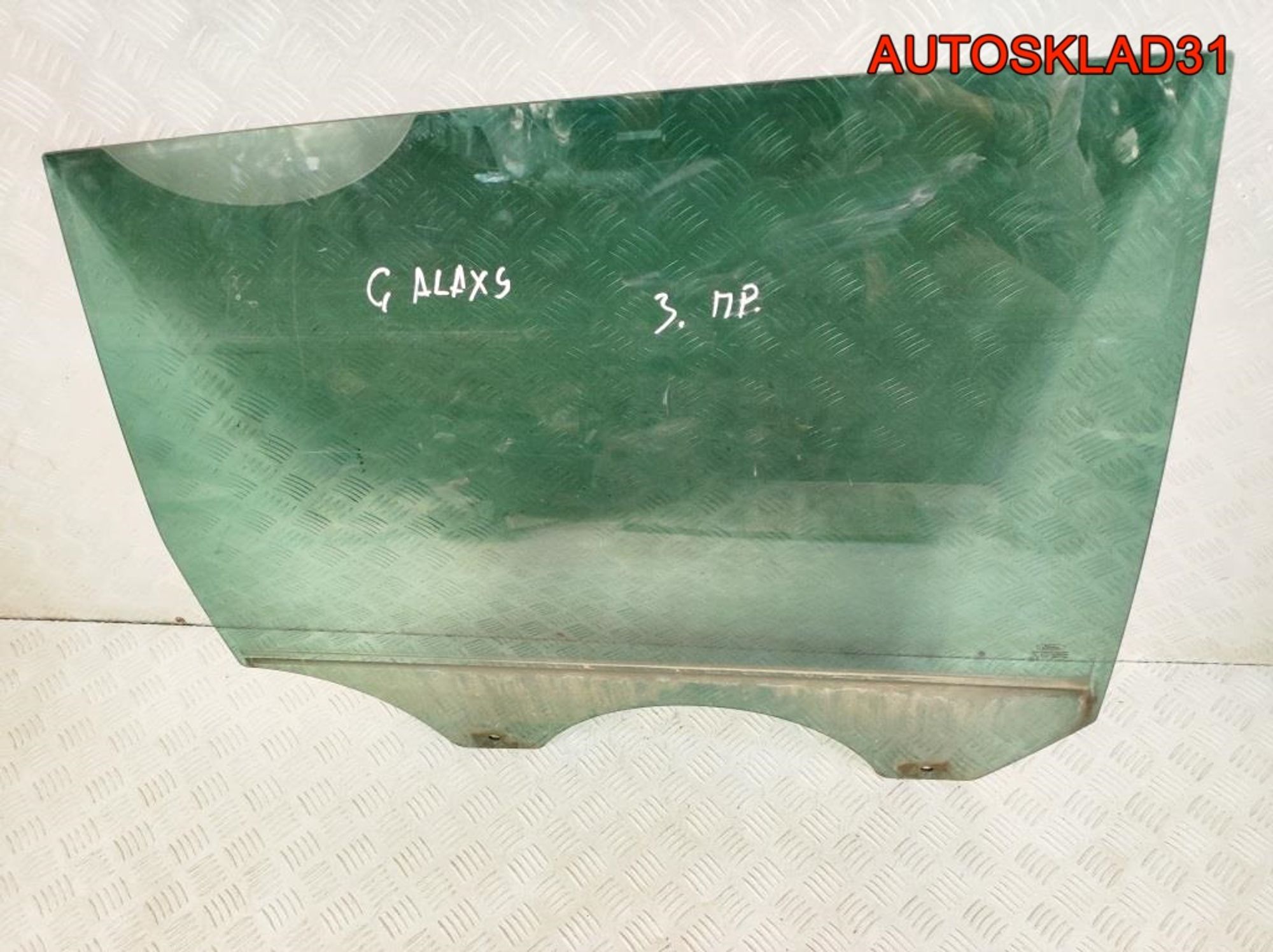 Стекло двери задней правой Ford Galaxy 2 1453693 - АвтоСклад31.рф - авторазборка контрактные б/у запчасти в г. Белгород Стекло двери задней правой Ford Galaxy 2 1453693 - АвтоСклад31.рф - авторазборка контрактные б/у запчасти в г. Белгород