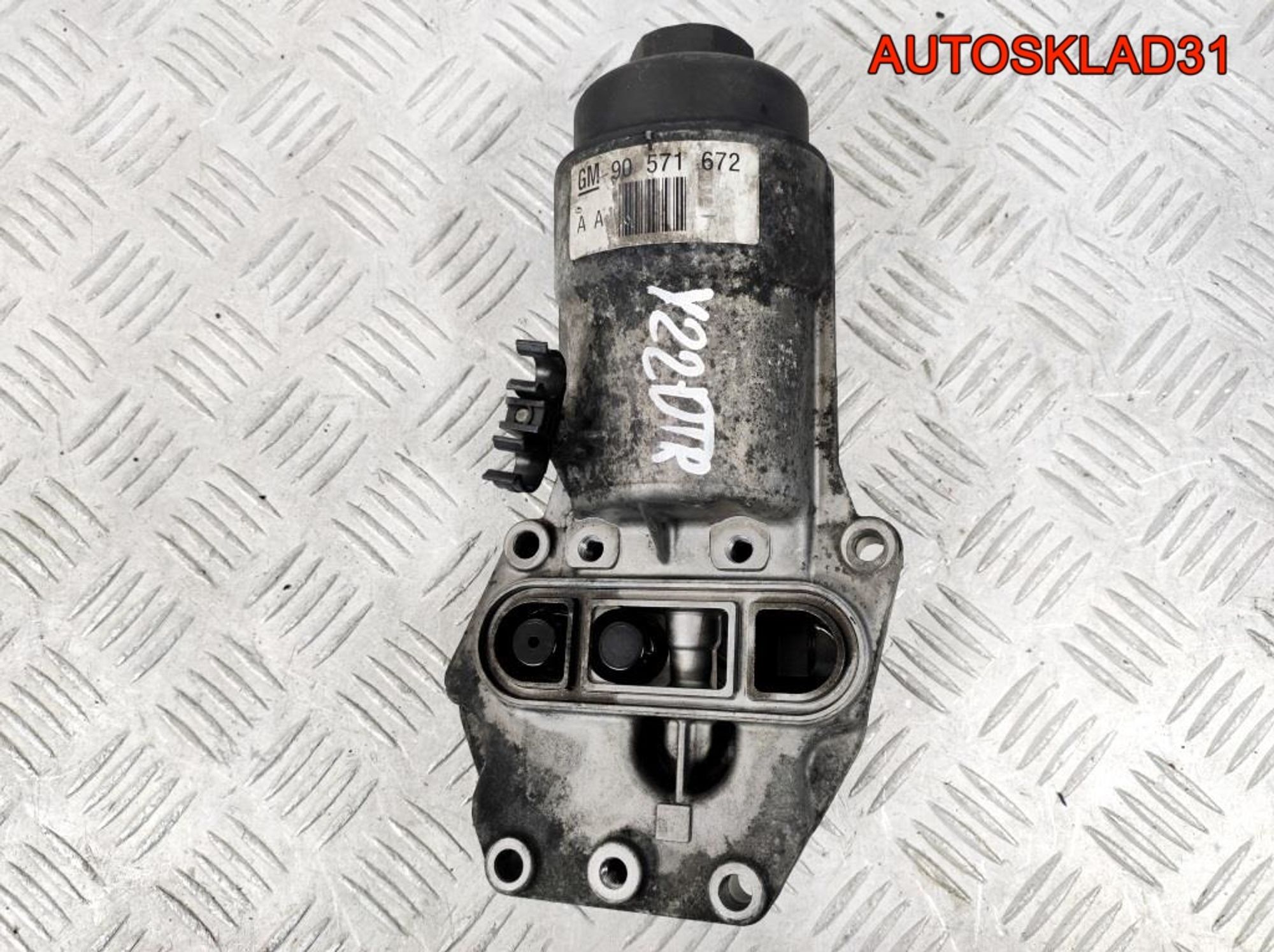 Корпус масляного фильтра Opel Vectra C 90571672 - АвтоСклад31.рф - авторазборка контрактные б/у запчасти в г. Белгород Корпус масляного фильтра Opel Vectra C 90571672 - АвтоСклад31.рф - авторазборка контрактные б/у запчасти в г. Белгород