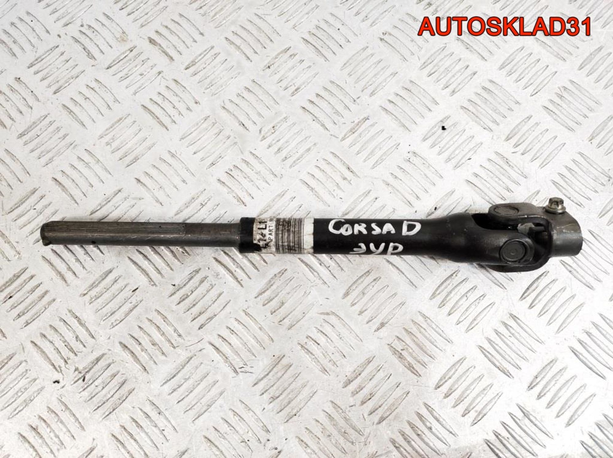 Кардан рулевой Opel Corsa D 13248191 - АвтоСклад31.рф - авторазборка контрактные б/у запчасти в г. Белгород Кардан рулевой Opel Corsa D 13248191 - АвтоСклад31.рф - авторазборка контрактные б/у запчасти в г. Белгород